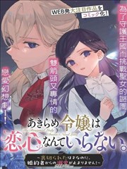 深夜食堂物语 漫画改编